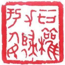 食为略